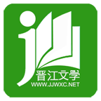 晋江小说破解版