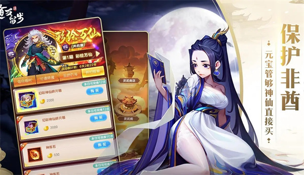 道友请留步0.1折新手攻略2