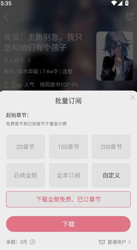 使用教程截图6
