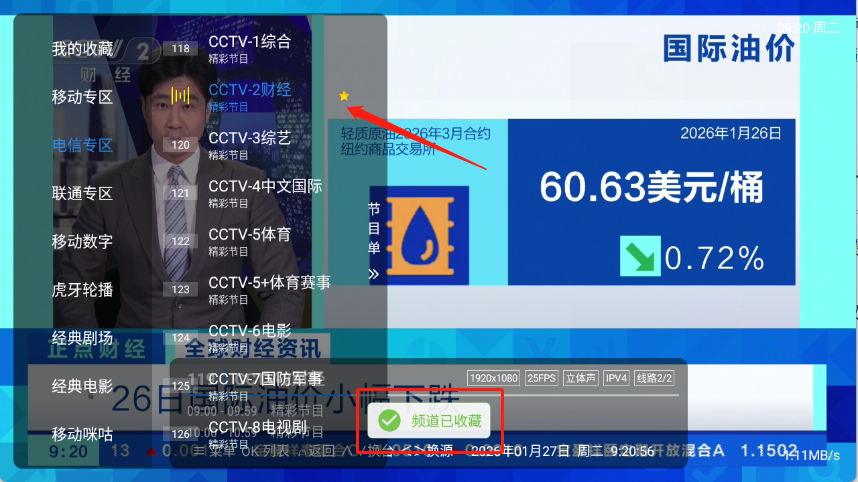 绿影电视直播app