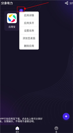使用教程截图4