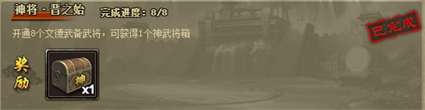 三国杀OL互通版九游版神将获取攻略截图1