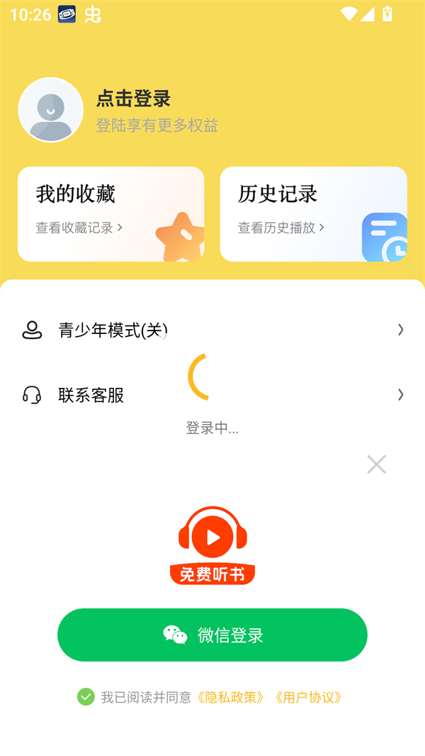 使用方法截图3