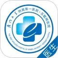 厦大一附院医生端app官方下载