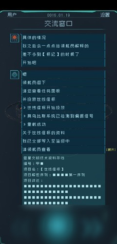 时间回溯协议触发方法1