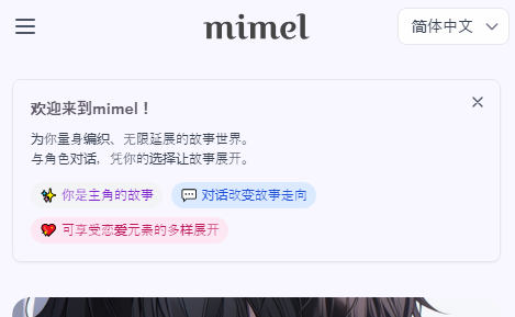 mimel