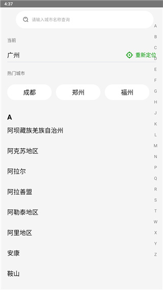 德克士手机点餐