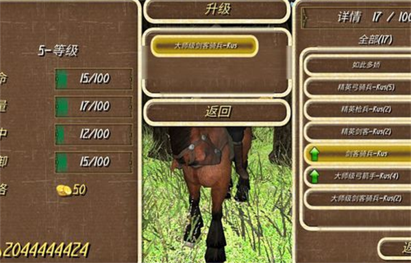刷兵方法截图3