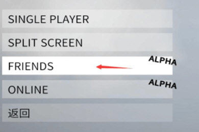 和好友联机攻略截图3