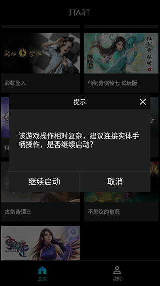 使用方法截图3