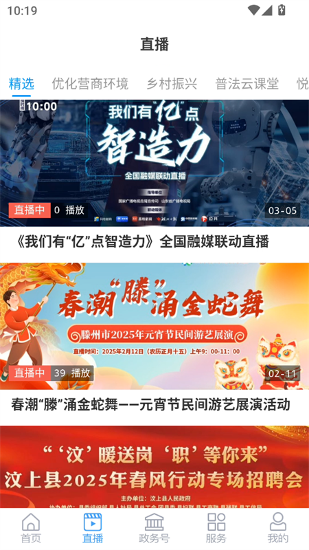 使用教程截图2