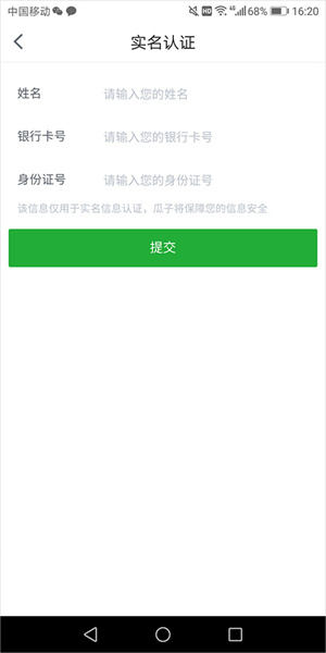 买车教程截图3