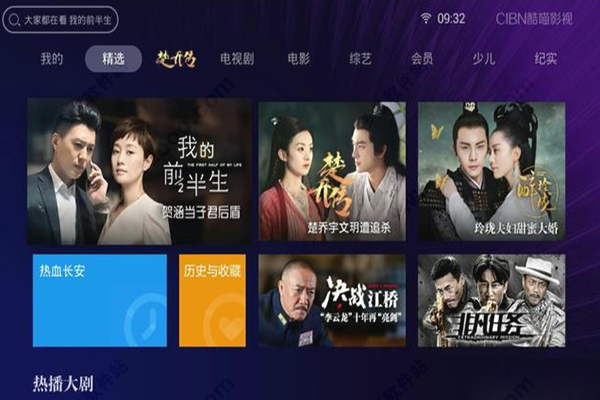CIBN酷喵TV版