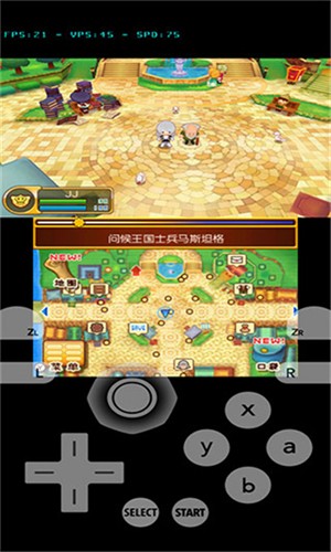 Lime3DS模拟器图片7