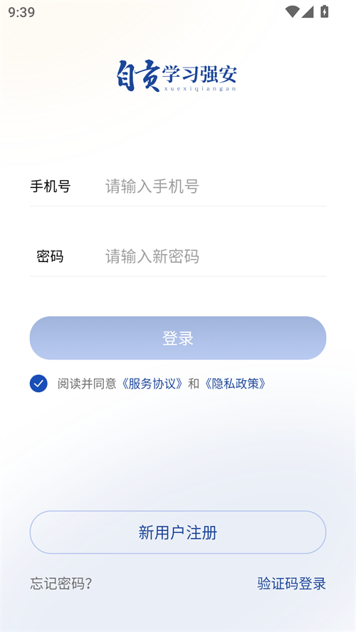 使用方法截图2