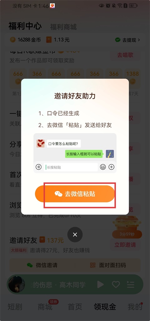 番茄音乐