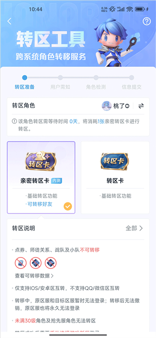 王者营地