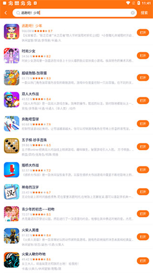 搜索教程3