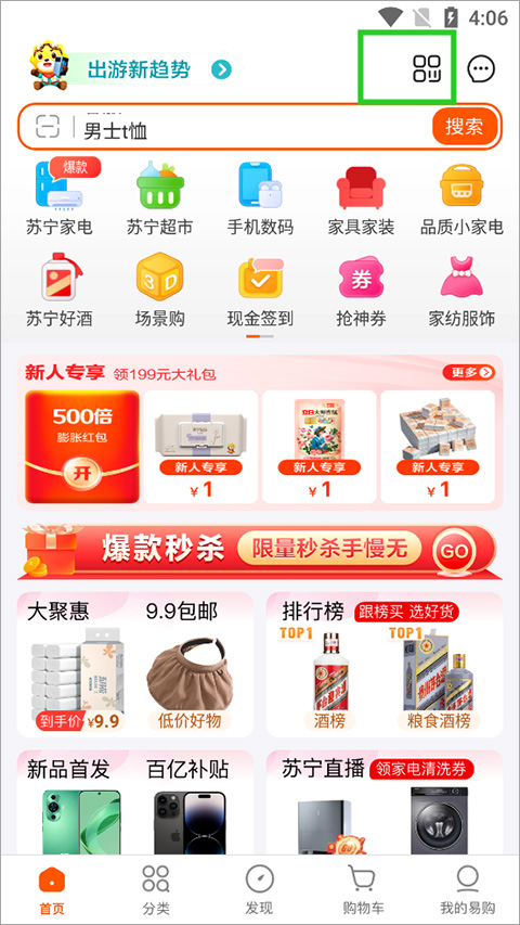 最便宜的会员开启方式截图1