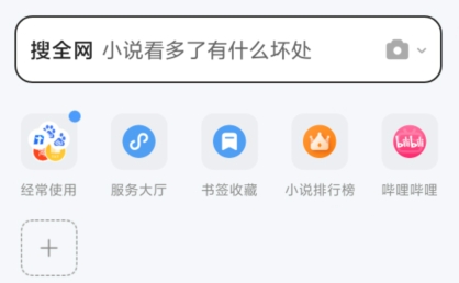 QQ浏览器