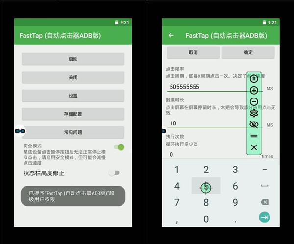 x8沙盒