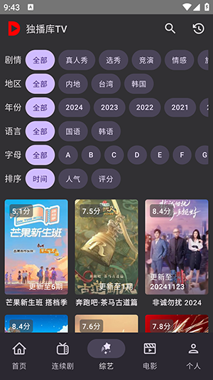 独播库tv免费版