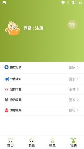 MIFUN动漫