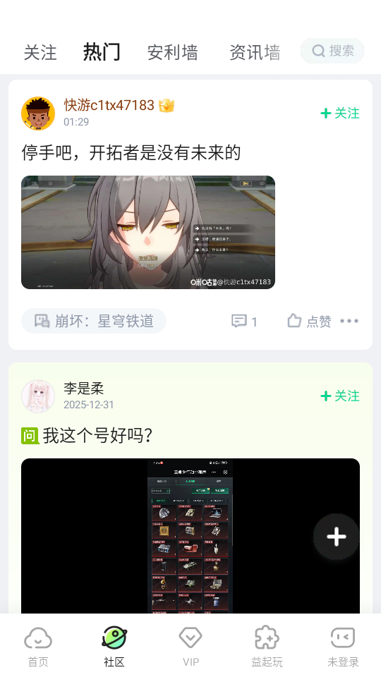 使用教程截图2
