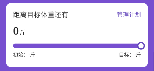 奇幻计步