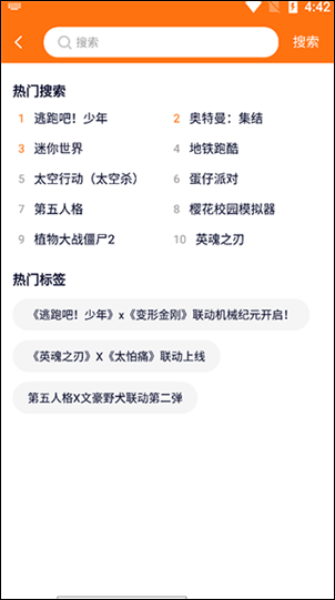 下载安装游戏方法截图2