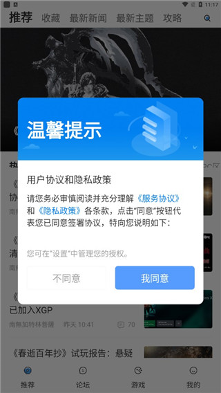 注册教程截图2