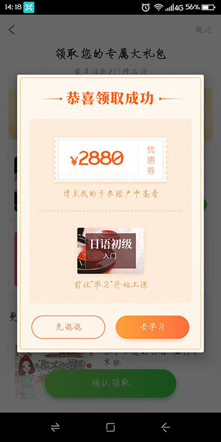 沪江日语
