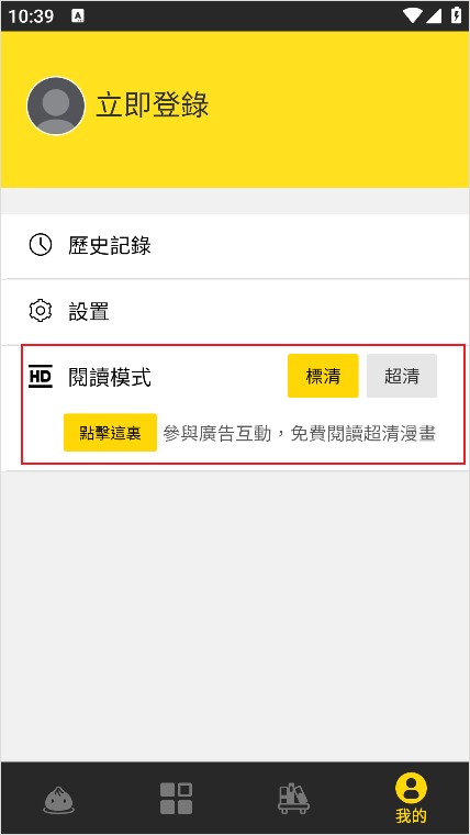 包子漫画正版