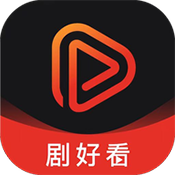 剧好看影视app最新版