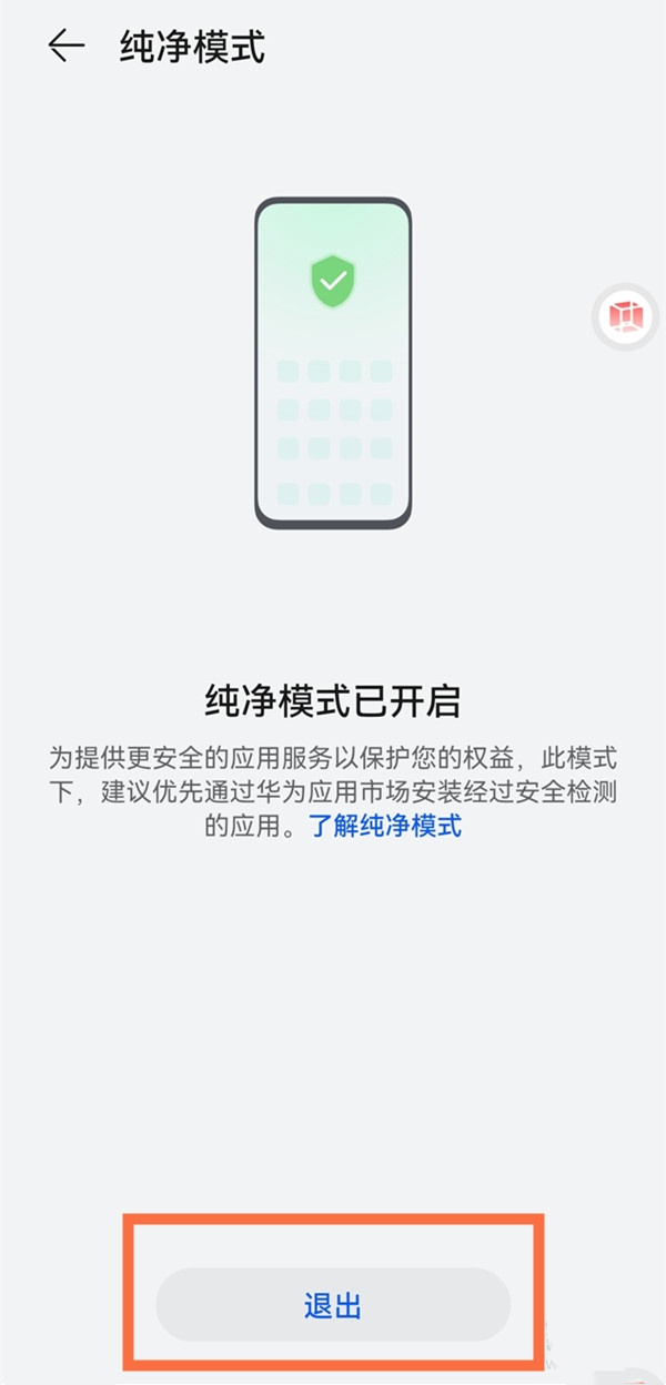 华为浏览器