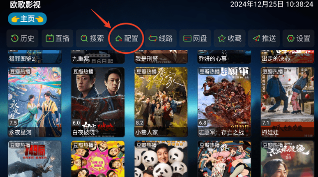 欧歌影视仓4.0.10