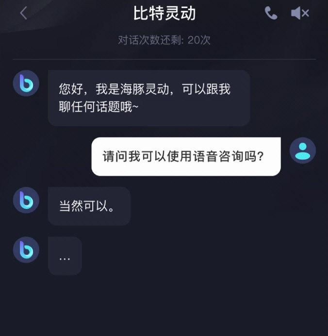 比特灵动