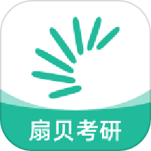 扇贝考研官网版下载