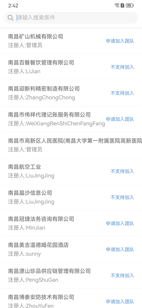 泛微eteams办公平台