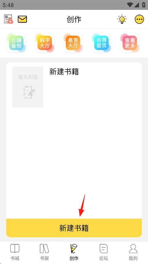 全民写小说