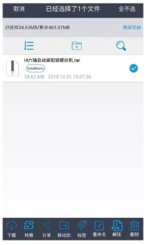 使用教程截图3