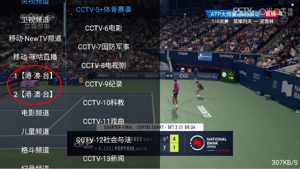 海马影院TV电视版apk