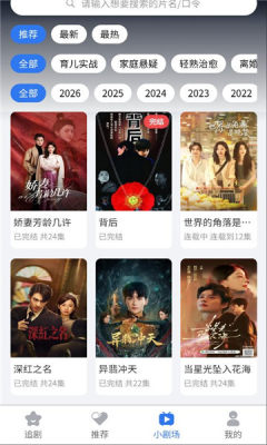 新玛短剧