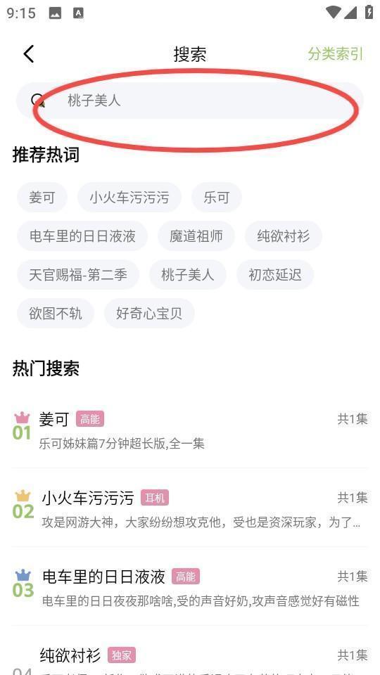 蛙趣FM
