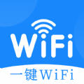 智能一键WiFi软件下载