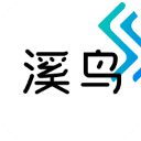溪鸟app官方版下载