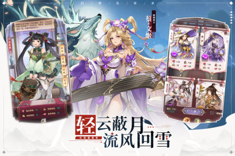 幻想名将录修改版无限抽版 第2张图片