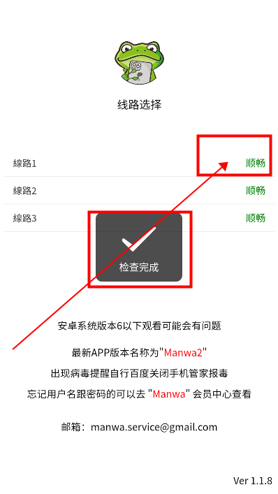 漫蛙2