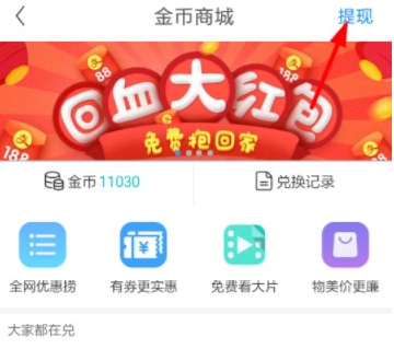 淘最热点