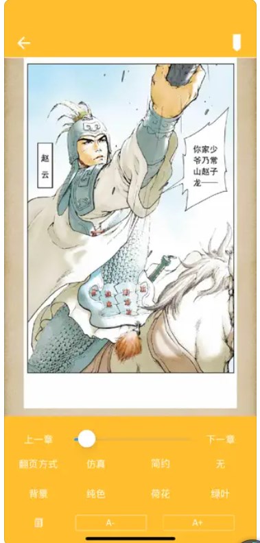 epub格式漫画